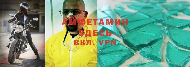 АМФЕТАМИН VHQ  ОМГ ОМГ   Губкин 