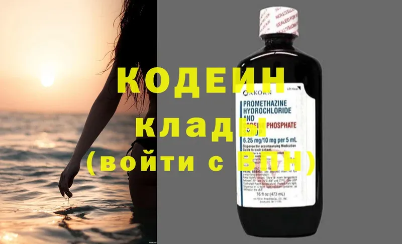 Кодеин Purple Drank  omg как зайти  Губкин 